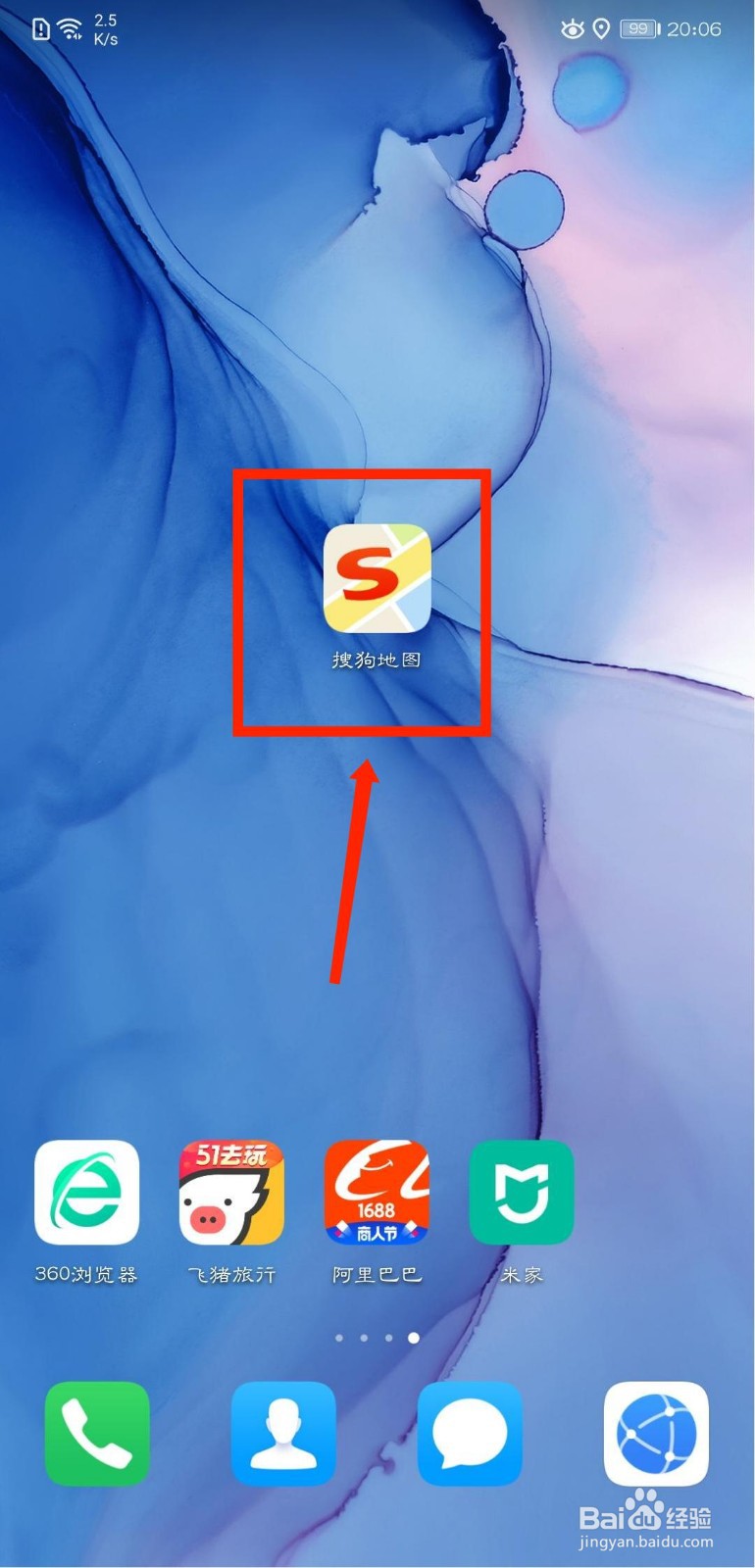搜狗地图导航时速显示怎么设置为汽车仪表速度