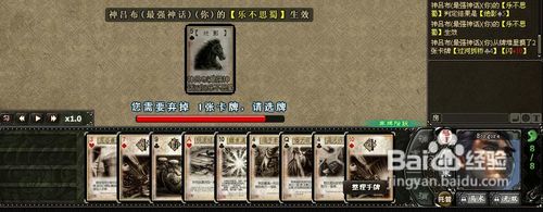 《三国杀》虎牢关神吕布攻略