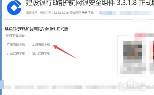 e路护航电脑怎么下载-（e路护航电脑怎么登录）[图]