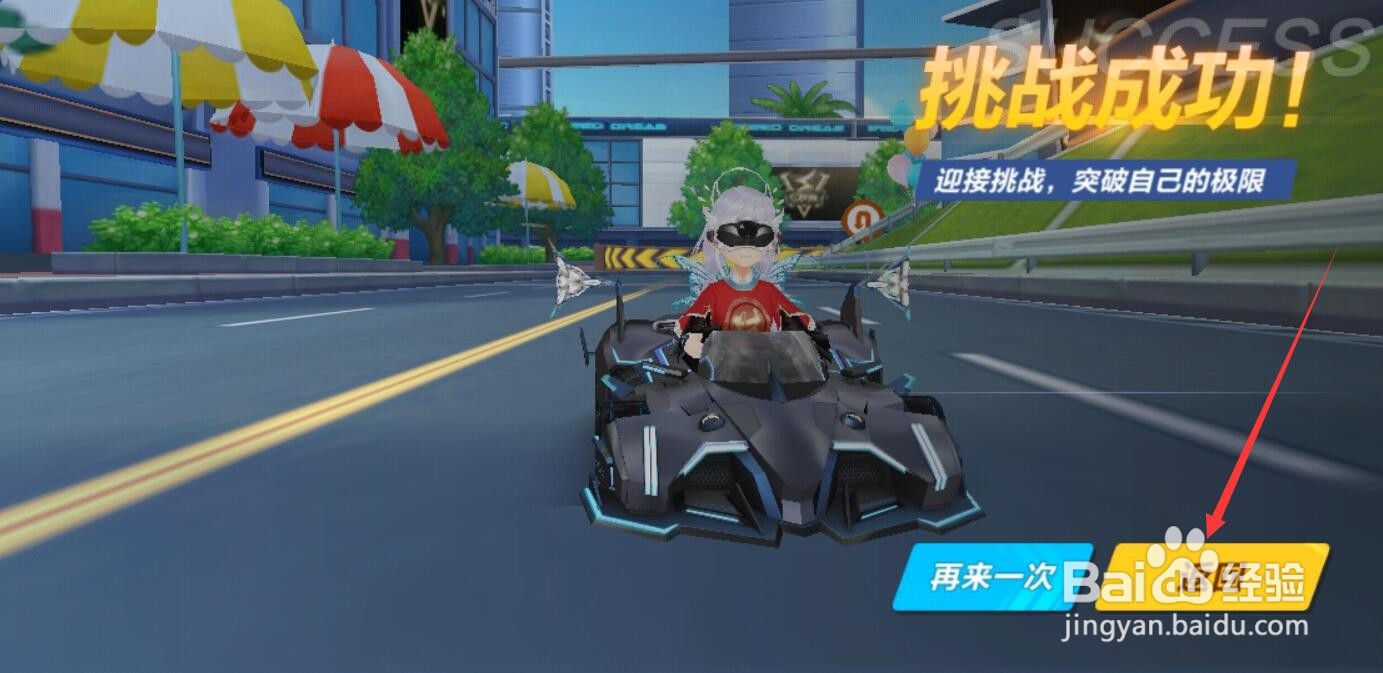 qq飞车手游a车怎么得永久