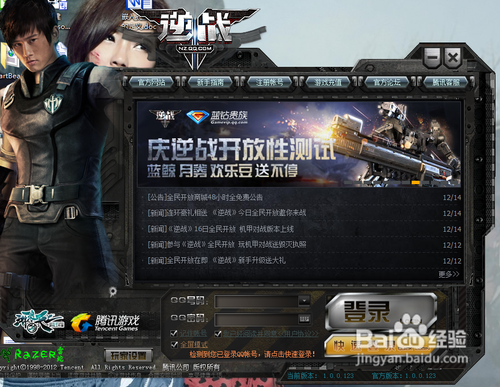 逆战怎么升级快