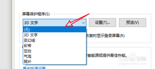 win10怎么关闭屏幕保护程序,屏幕保护怎么关闭