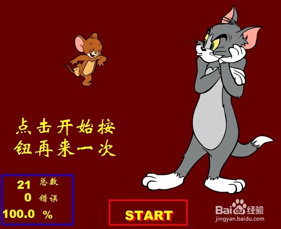 超级猫和老鼠游戏攻略