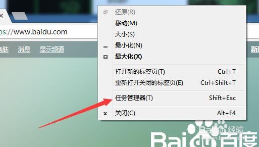 Chrome谷歌浏览器怎么样浏览器的任务管理器
