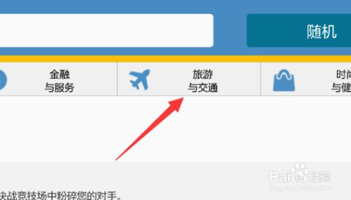Gta5武夫怎么购买 百度经验 Gta5武夫怎么购买 百度经验