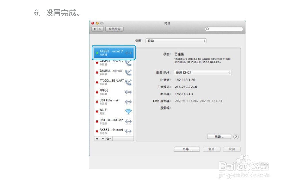 图文详解USB外置显卡如何使用