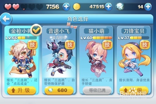 《天天酷跑》新版最强高分攻略