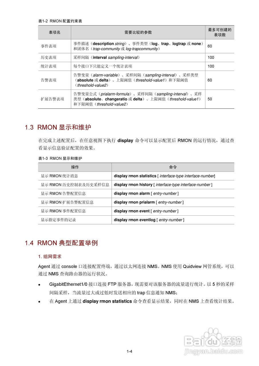 H3C SR6600路由器用户手册:[159]