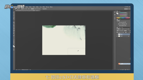 PS如何保留图片底色？