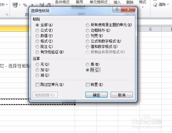 教你如何快速输入对号√ 和万元显示7