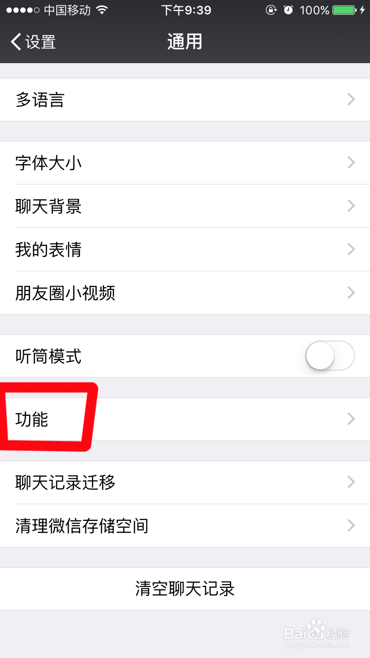 如何在微信中使用群发功能