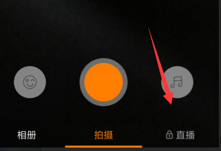 快手怎么申请直播权限2018