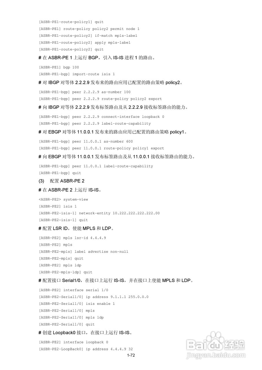 H3C SR6600路由器用户手册:[104]
