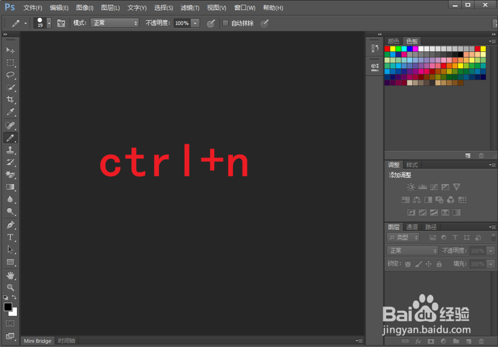 Photoshop中如何使用铅笔工具写字