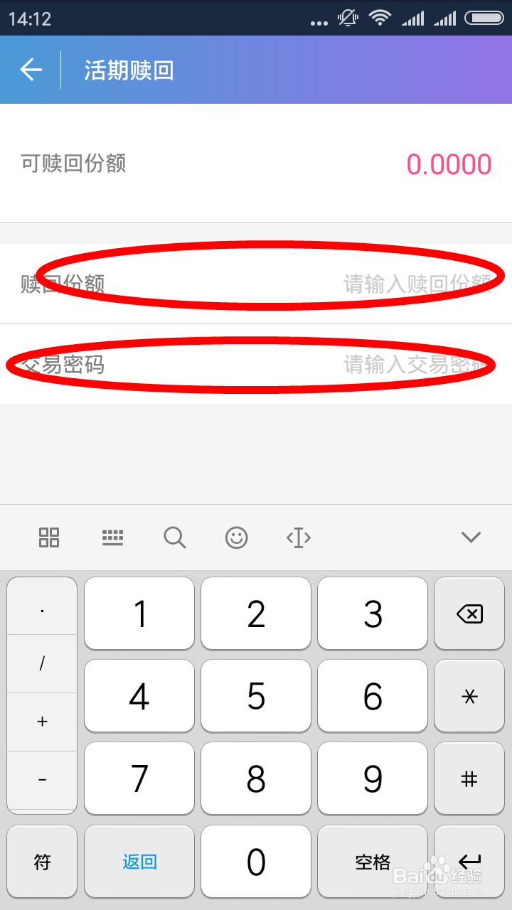 旺财猫活期赎回流程是什么