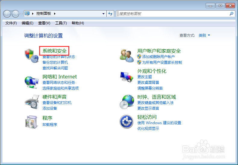 如何得知是什么软件在后台偷偷修改默认主页