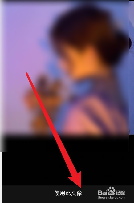 微信头像怎么查看历史用过的头像