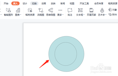 PPT中怎样设计出同心圆的形状