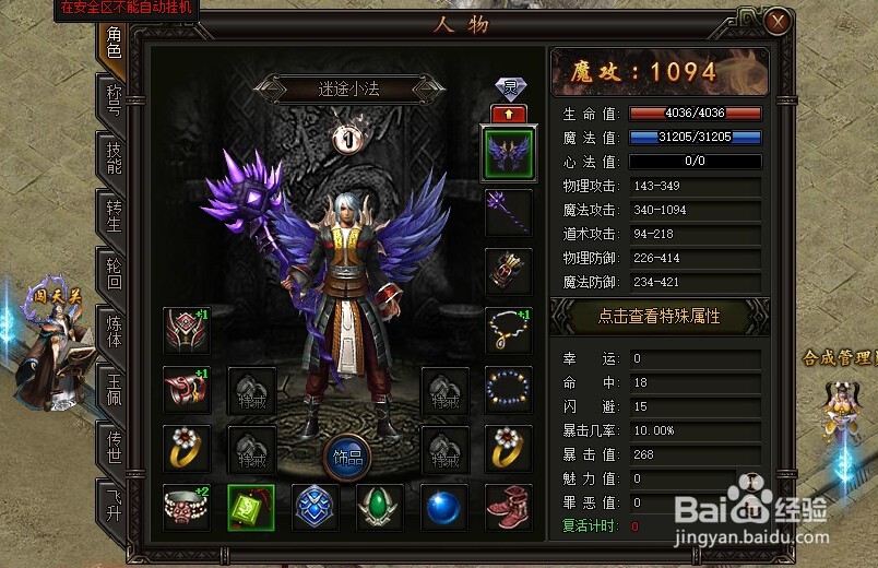 铁血皇城高级BOSS击杀攻略