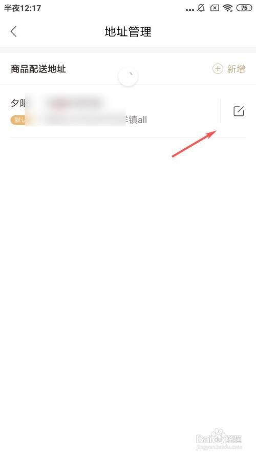 咪咕中信书店怎么设置默认收货地址