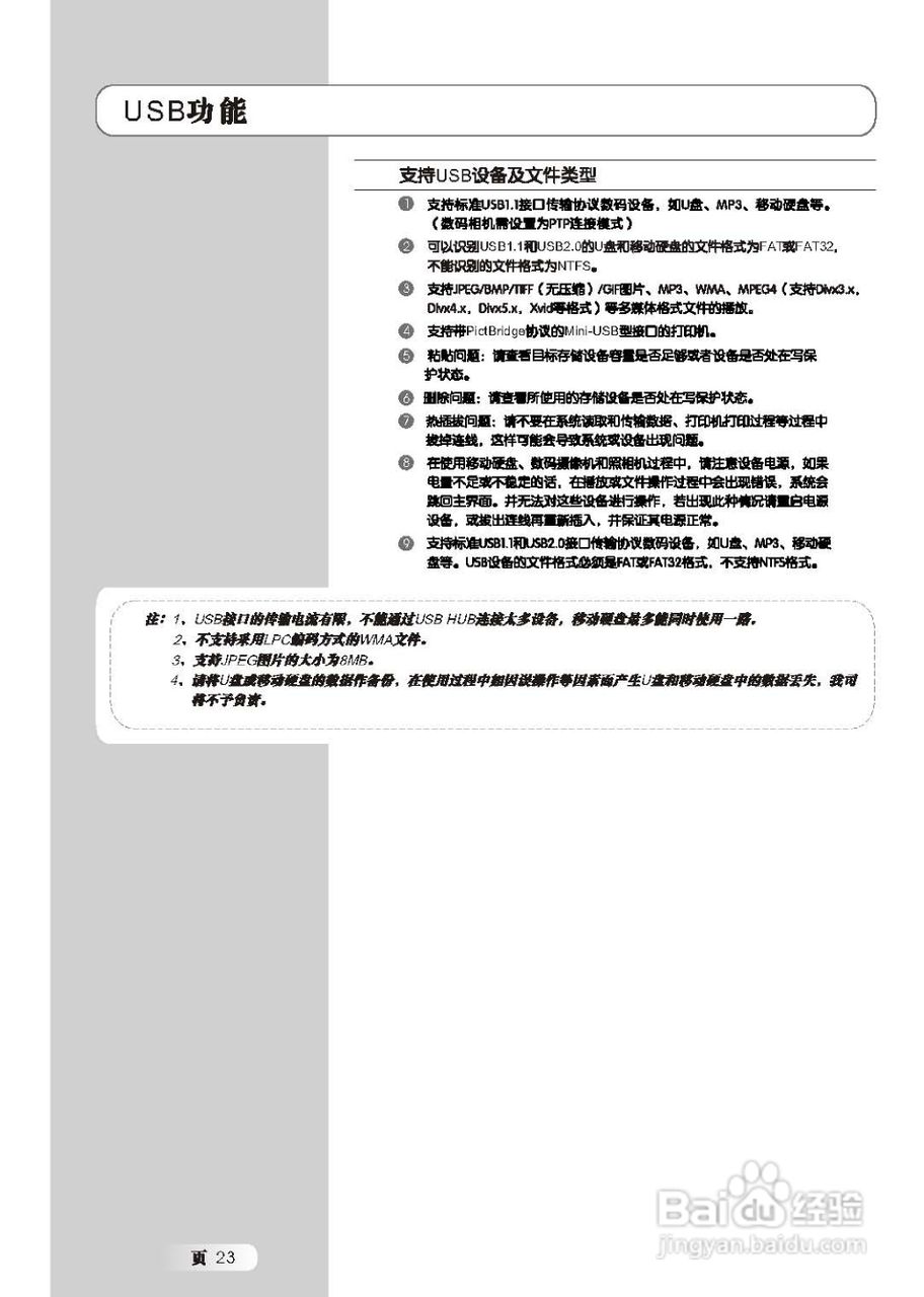 TCL王牌L32M61液晶彩电使用说明书:[3]