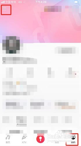 唱吧怎么开启青少年模式?