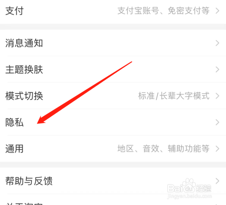 淘宝怎么开启个性化推荐