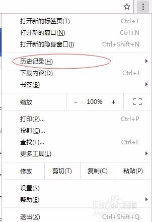 chrome浏览器如何清除缓存数据？