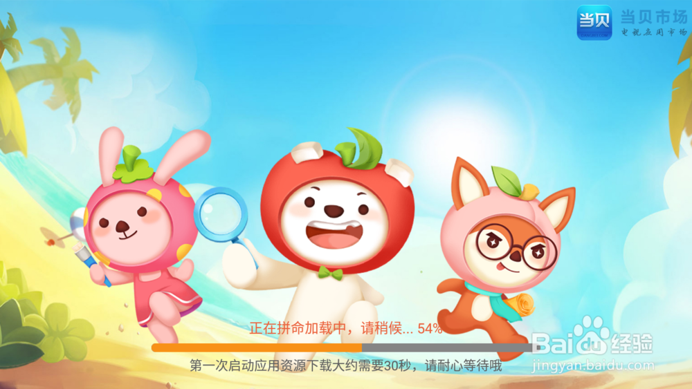 如何在电视上安装使用“脑力大冒险”幼教课程？