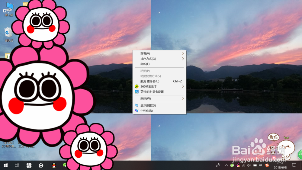 win10如何设置屏幕保护时间