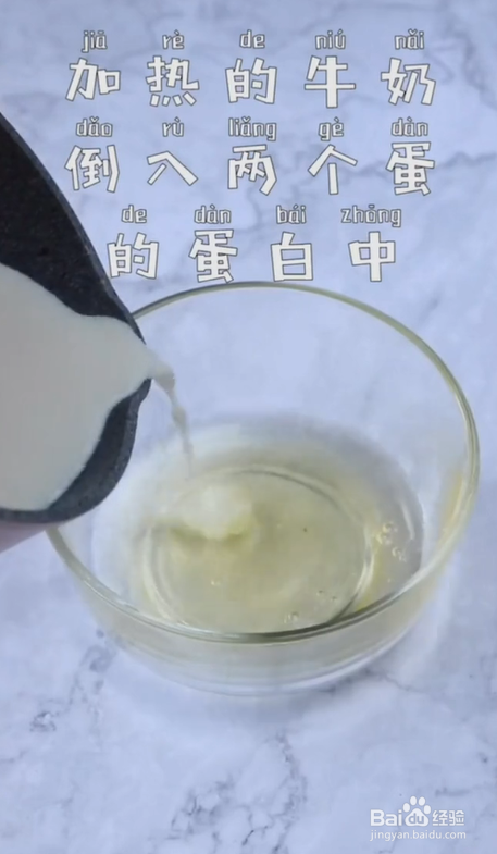 如何制作樱花双皮奶