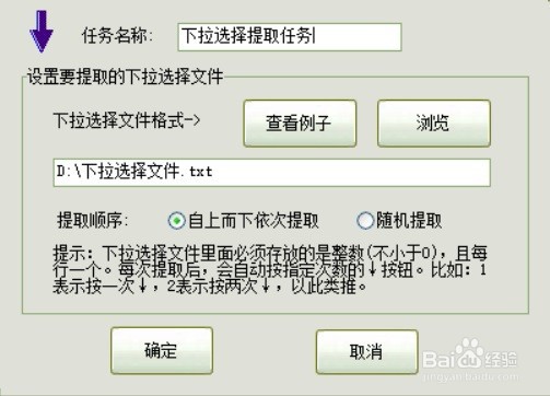 教你把excel表格数据自动录入到网页办公系统