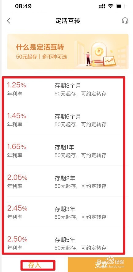 30万元存定期的技巧