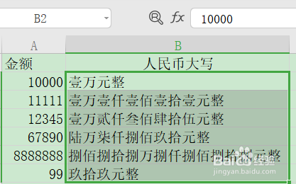 wps表格:如何将数字快速转换成人民币大写?