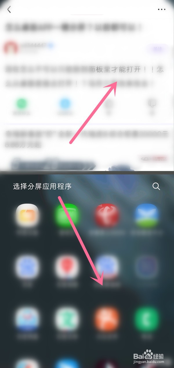 三星手机怎么分屏操作