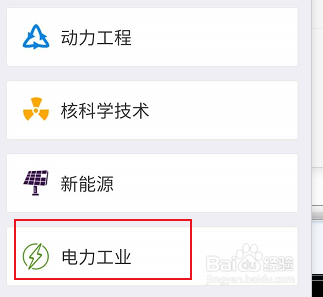 手机知网如何查看电力工业相关的学习书籍查阅