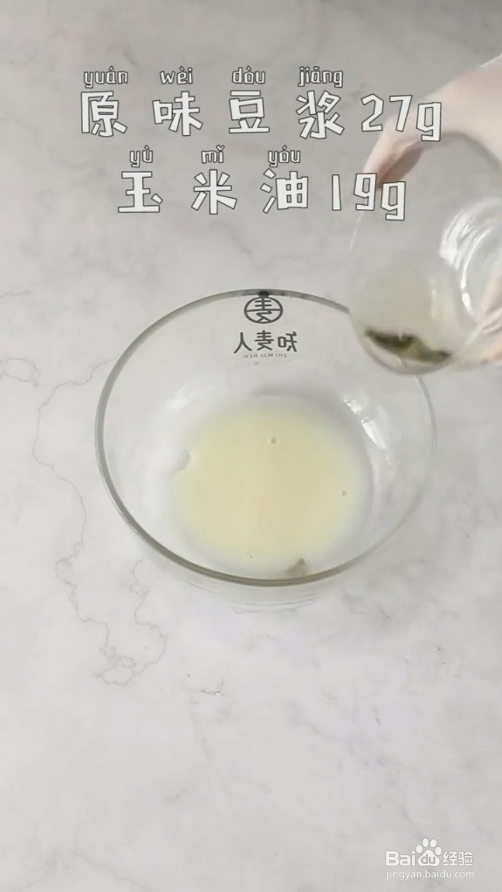 如何制作豆乳蛋糕卷