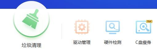 电脑驱动精灵怎么用