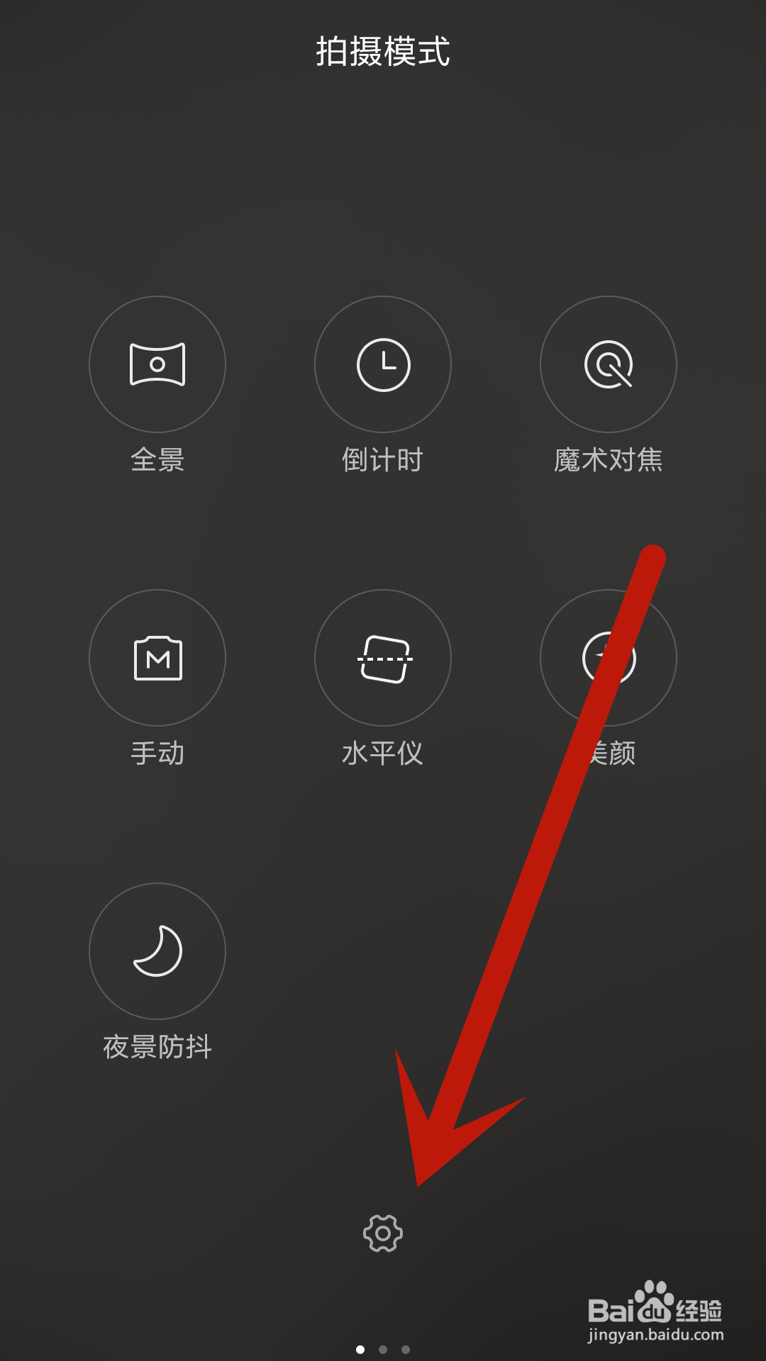 小米4手机如何设置拍照恢复默认