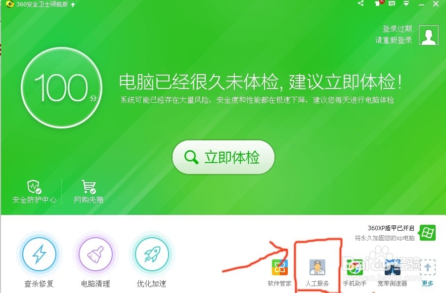 网页被篡改的修复