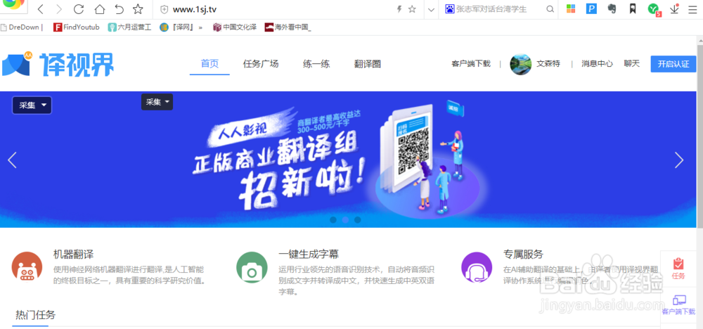 有哪些自由译员必备的翻译辅助工具软件呢