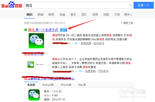 如何在电脑上使用微信聊天