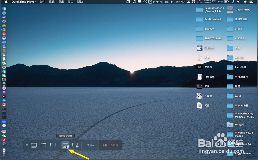 macbook录像怎么把声音关掉