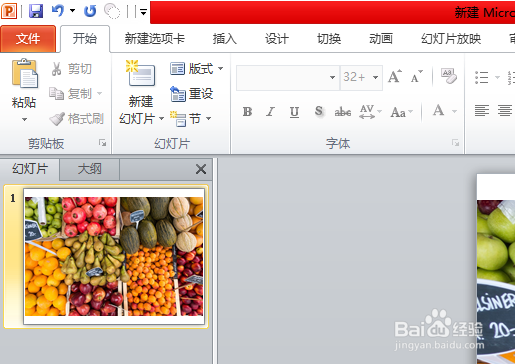 PPT怎么制作出九宫格图片