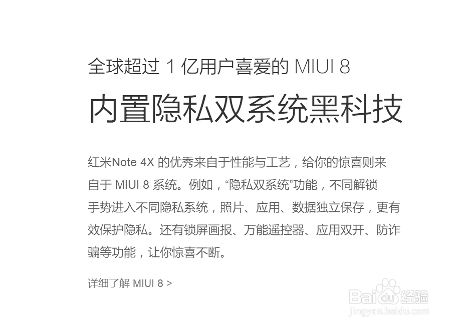 红米note4x值不值得买