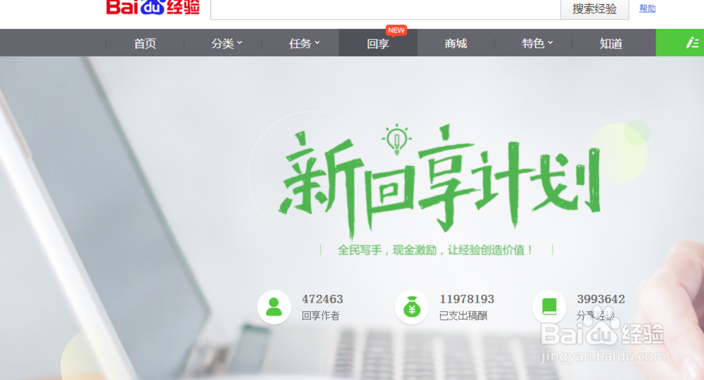 （2018）查看百度经验回享作者的人数