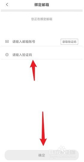 豫事办怎么绑定邮箱