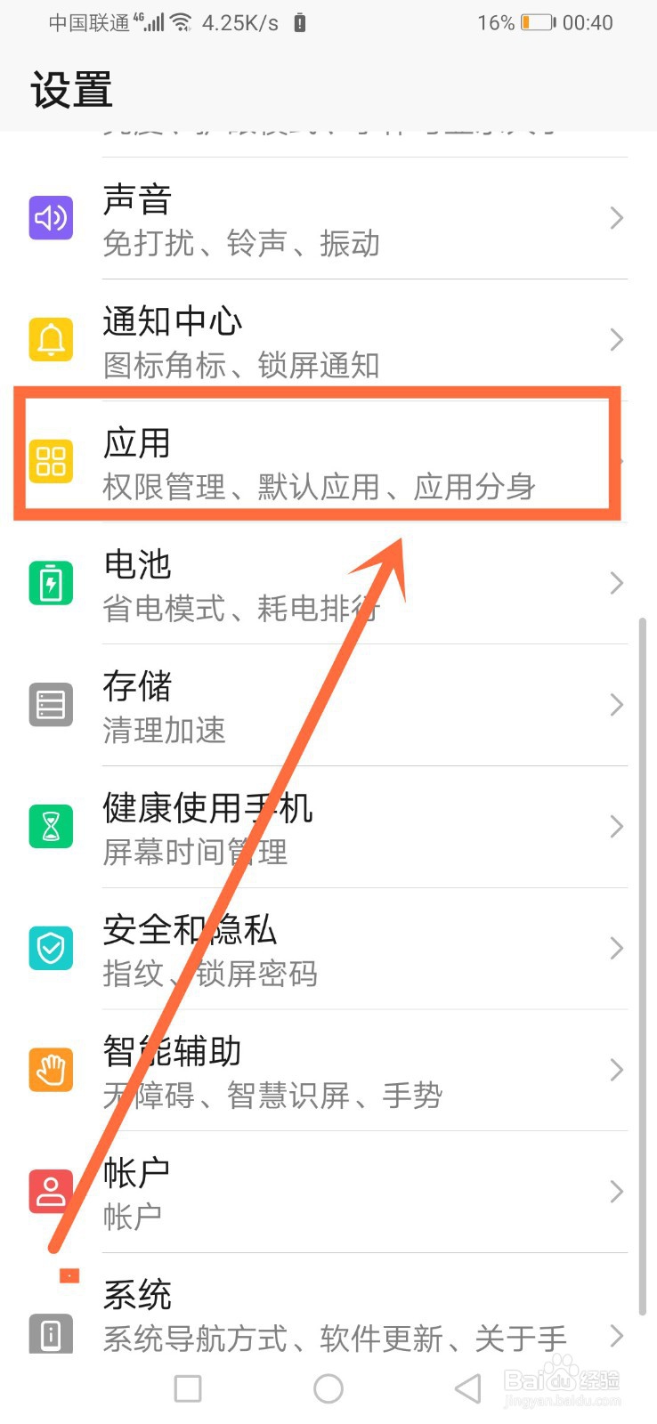 微信登录失败4-69、4-34、4-100怎么办