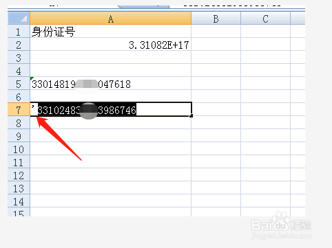 excel如何显示单元格内的全部内容