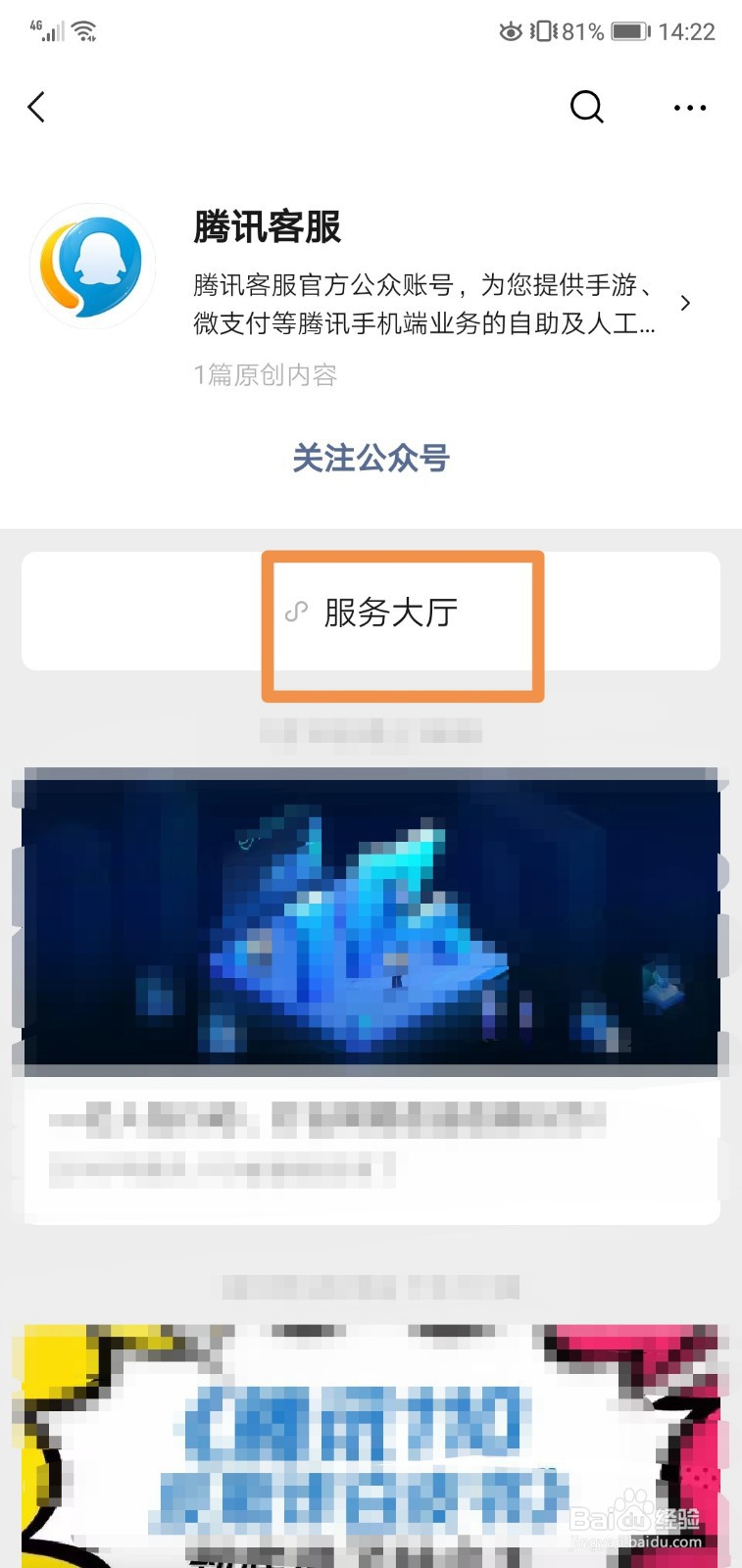微信怎么解除支付限制